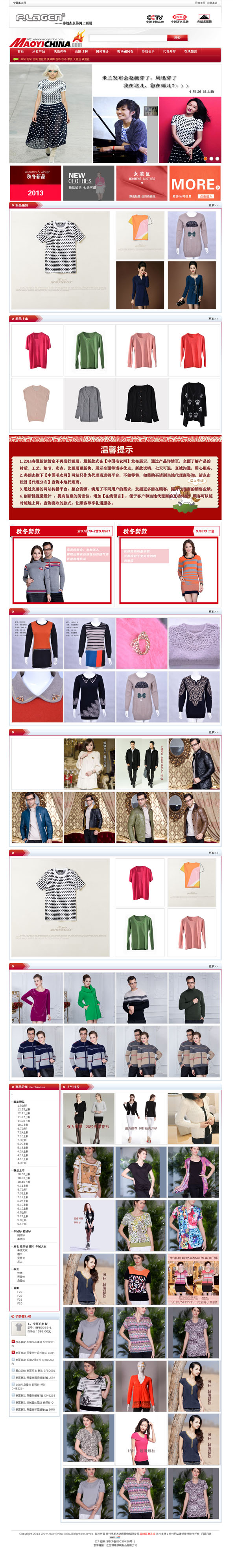 中国毛����|? /></a></dt>
                                <dd>
                                    <a href=